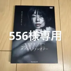 連続ドラマW ダブル・ファンタジー〈3枚組〉 水川あさみ主演の官能ドラマ『ダブル・ファンタジー』新写真