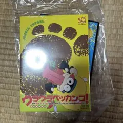 ジャングル黒べえ　DVD COLLECTION Amazon.co.jp: ジャングル黒べえ DVD COLLECTION [DVD] : 藤子