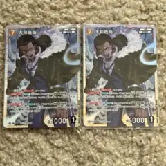 名探偵コナンカードゲーム 大和敢助 セット