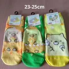 すみっコぐらし靴下3足セット◆ 23-25cm、とんかつ、ぺんぎん？ねこ