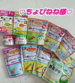 ʚ♡ɞ ベビーフード　11個セット　キューピー　和光堂ʚ♡ɞ彡.。