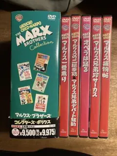 マルクス・ブラザーズ コレクターズ・ボックス