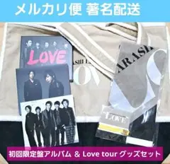 嵐 【初回限定盤】アルバム ARASHI LIVE TOUR LOVE グッズ