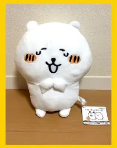 ナガノキャラクターズ パグさんおめでとう　BIGぬいぐるみ