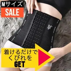 ウエストシェイパー Mサイズ 矯正 補正下着 コルセット ダイエット くびれ