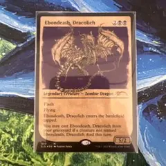 MTG　Secret Lair　ドラコリッチ、エボンデス　FOIL　G-231