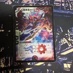 ゼロフェニックス　デュエマ　初期　デュエルマスターズ