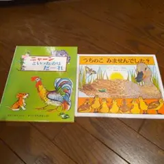 絵本セット