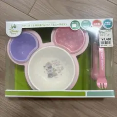 Disney baby ミニーマウス ベビー用食器セット　新品　離乳食パレット