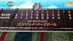 【非売品】高校野球　グルメフェア　スーパークールタオル　慶應義塾×仙台育英