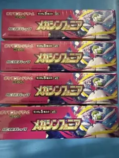 ポケモンカード　メガシンフォニア　４箱　(シュリンク有)