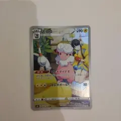 ポケモンカード　モココ　CHR VMAXクライマックス