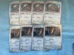 デカグース進化ライン　4セット　ポケモンカードメガブレイブ