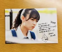 ゼンブオブトーキョー 平尾帆夏 ポストカード バースデー 上映 特典 日向坂46