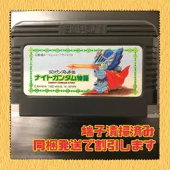 FC ファミコンソフト　ＳＤガンダム外伝　ナイトガンダム物語