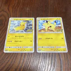 ピカピカ!ピカチュウ!プロモカード　ピカチュウ　プロモ　2枚セット