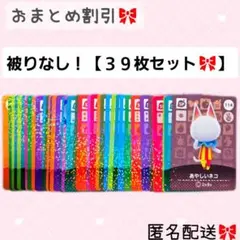 amiiboカード どうぶつの森 あつ森 SPカード 29枚 かぶりなし