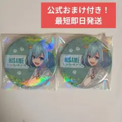 混血のカレコレ カレコレ屋 ヒサメ まねきねこ 缶バッジ
