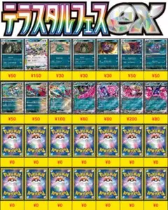 テラスタルフェスex sv8a 注文用カードリスト 悪ポケモン