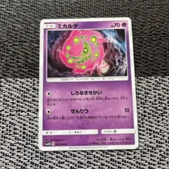 ポケモンカード ミカルゲ しろなきせかい
