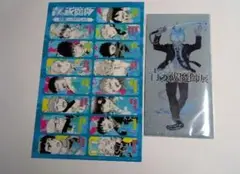 青の祓魔師　ミニクリアしおり&ミニクリアファイル
