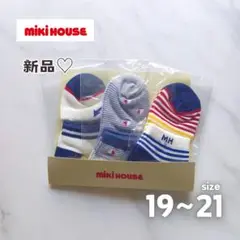 新品♥️3足セット　ミキハウス　男の子　19-21　ボーダー　青系　ローカット
