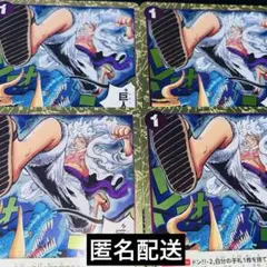 【ワンピースカード】新たなる皇帝 イベントRゴムゴムの巨人（ギガント）4枚