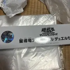 ycsj 星導竜アーミライル　デュエルセット