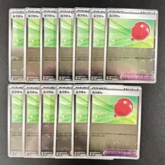 全てモンボミラー！ ふうせん 13枚まとめ売り 汎用カード ブラックボルト