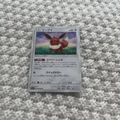 イーブイ ポケモンカード