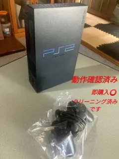 PlayStation 2 本体 動作確認済み
