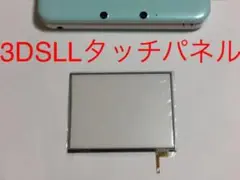 3DSLL タッチパネル タッチスクリーン 新品 互換品 修理 パーツ
