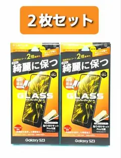 Galaxy S23(SC-51D/SCG19)クリアガラスフィルム 2枚セット