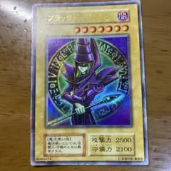 ブラック・マジシャン