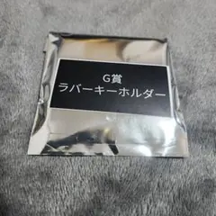 倖田來未 レツパ エアーくじ G賞 ラバーキーホルダー 新品未開封