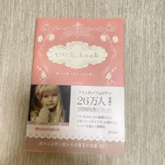 いい女.book 磨けば磨くほど、女は輝く Love,Gorgeous and…
