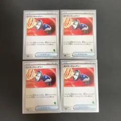 ポケモンキャッチャー 4枚 バトルアカデミー ニャオハ マーク