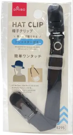 ダイソー　DAISO 帽子クリップ（アジャスター付）