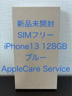 新品未開封 SIMフリー iPhone13 128GB バッテリー100% AC