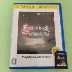真かまいたちの夜 11人目の訪問者 PlayStation Vita the …