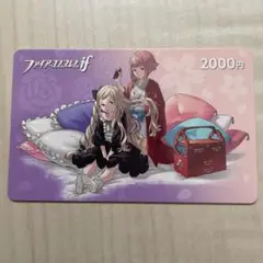 ファイアーエムブレムif プリペイドカード　使用済み