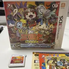 妖怪ウォッチ 妖怪 三国志 3DSソフト