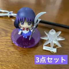 セーラームーン ぷちきゃら　セーラーサターン　サイレンスグレイヴ　アミュレット