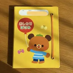 おしらせばさみ　美品