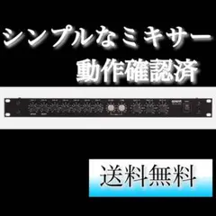 【SSR】コンパクトミキサー!!