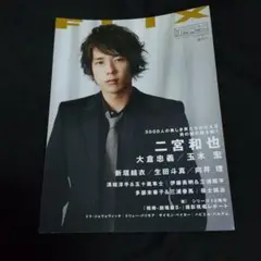 三浦春馬 佐藤健 FLIX no.183 フリックス　PG9 mqdefault.jpg