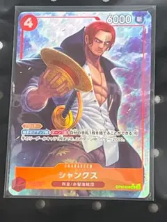 ONE PIECE　カードゲーム　師弟の絆　シャンクス　Rパラレル