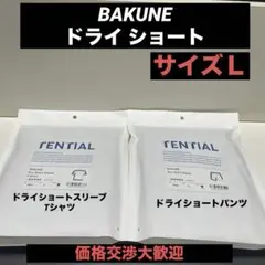 BAKUNE Dry Men's 上下セット（半袖Tシャツ・ショートパンツ）Ｌ