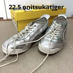 Onitsuka Tiger　MEXICO 66 SD シルバー　22.5
