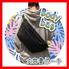 ボディバッグ ブラック　ウエストポーチ ショルダーバッグ 　斜め掛け　男女兼用